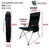 MAOSEN茂森生活工廠 免運現貨！五檔調節摺疊露營椅 全鋁合金/大川椅 折疊椅