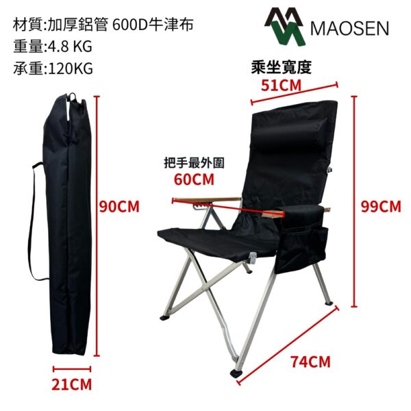 MAOSEN茂森生活工廠 免運現貨！五檔調節摺疊露營椅 全鋁合金/大川椅 折疊椅