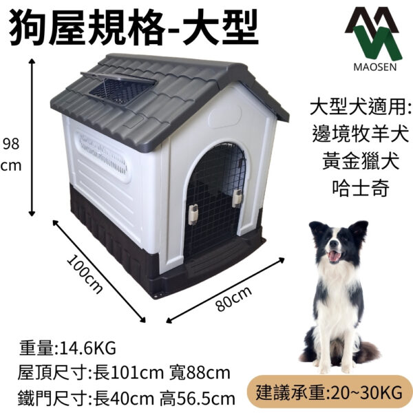 寵物屋 貓屋狗屋 室外防雨/防曬 塑膠寵物屋