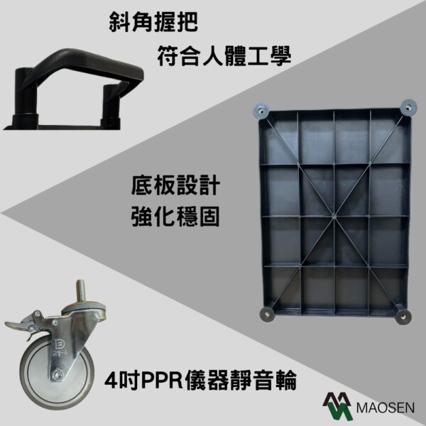 MAOSEN 茂森生活工廠  中型/大型推車 餐車 多功能推車 工作手推車 工具推車