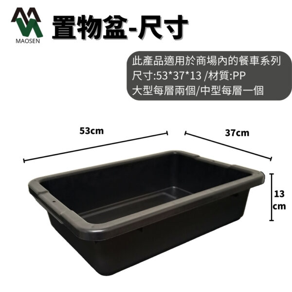 MAOSEN 茂森生活工廠  中型/大型推車 餐車 多功能推車 工作手推車 工具推車