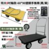 MAOSEN 茂森 現貨！免運*MIT塑鋼板車 特大款8吋省力輪 500kg