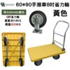 MAOSEN 茂森 現貨！免運*MIT塑鋼板車 特大款8吋省力輪 500kg