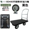 MAOSEN 茂森 現貨！免運*MIT塑鋼板車 特大款8吋省力輪 500kg