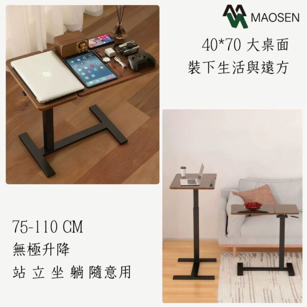 MAOSEN 茂森 液壓升降桌 床邊桌 茶几 可翻轉 懶人桌