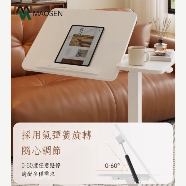MAOSEN 茂森 液壓升降桌 床邊桌 茶几 可翻轉 懶人桌