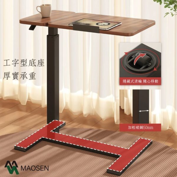 MAOSEN 茂森 液壓升降桌 床邊桌 茶几 可翻轉 懶人桌