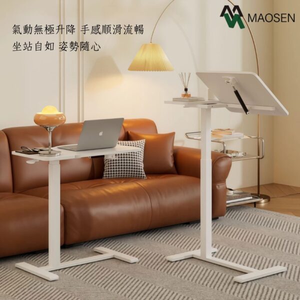 MAOSEN 茂森 液壓升降桌 床邊桌 茶几 可翻轉 懶人桌