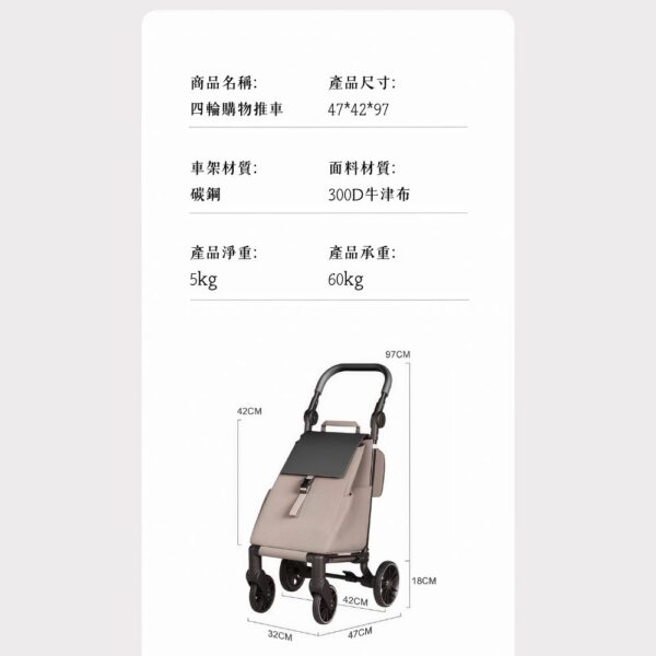 茂森MAOSEN 四輪購物推車 可煞車 可轉向 6吋大輪 輕推省力