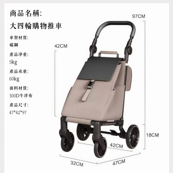 茂森MAOSEN 大四輪購物推車 可煞車 可轉向 18CM大輪 省力購物