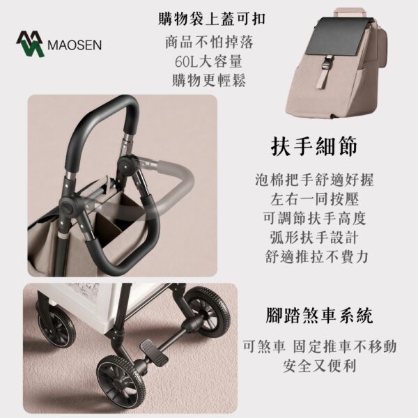 茂森MAOSEN 大四輪購物推車 可煞車 可轉向 18CM大輪 省力購物