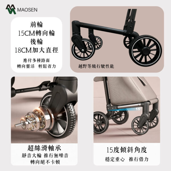 茂森MAOSEN 大四輪購物推車 可煞車 可轉向 18CM大輪 省力購物
