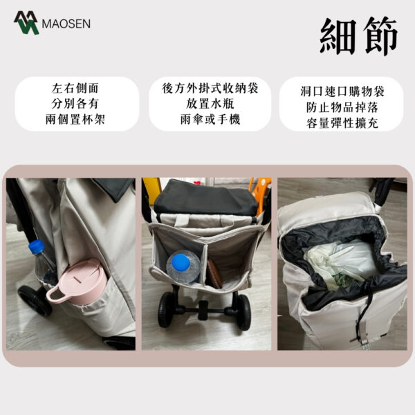 茂森MAOSEN 大四輪購物推車 可煞車 可轉向 18CM大輪 省力購物