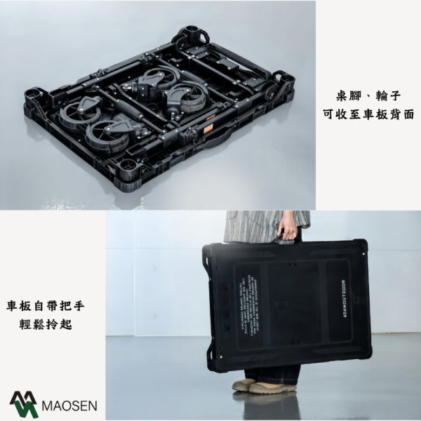 MAOSEN茂森 ADAM二合一瞬移多功能變形桌 手推車 露營桌 搬運拉車