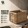MAOSEN茂森 ADAM 重裝摺疊收納箱 63L大容量